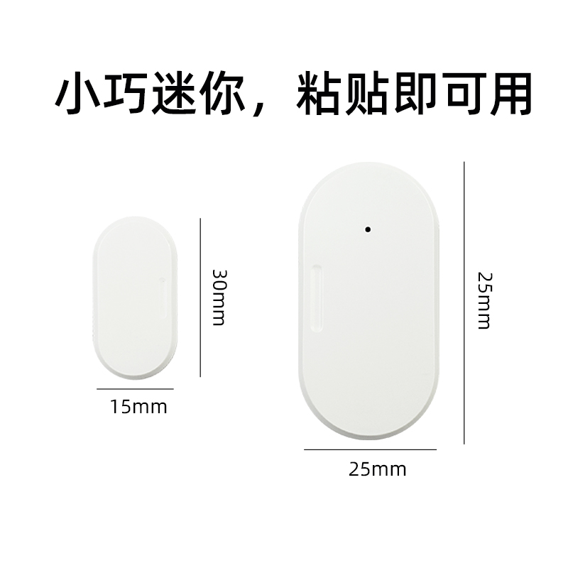 智能家居門窗報(bào)警監(jiān)測WIFI門磁探檢測儀Zigbee無線傳感器電池供電